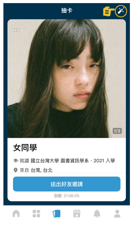 抽卡操作