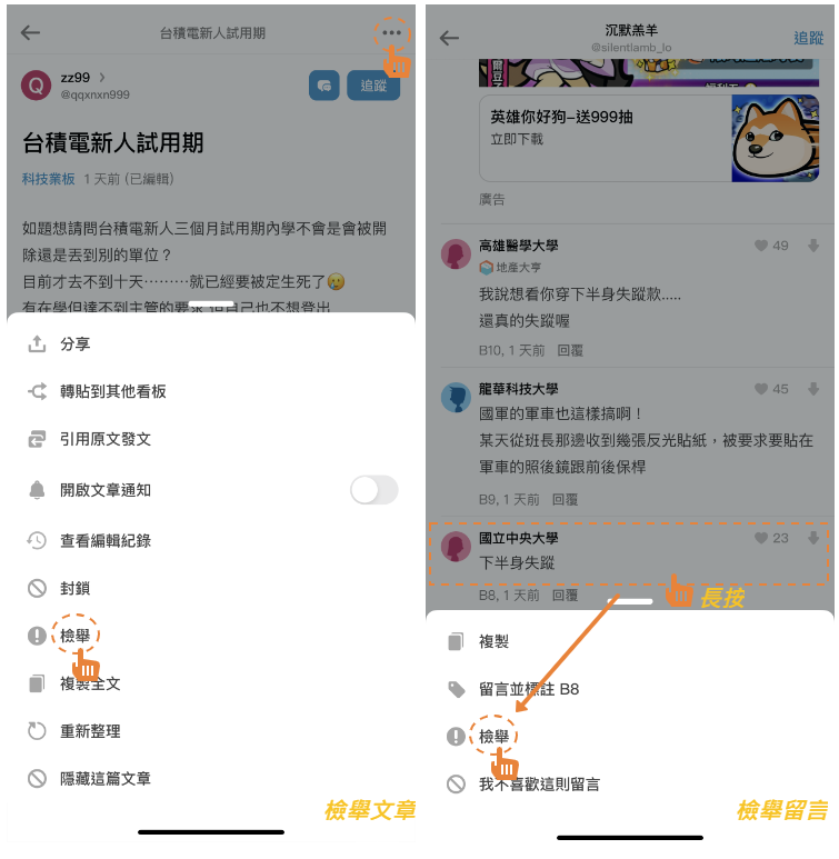操作檢舉 202308.png