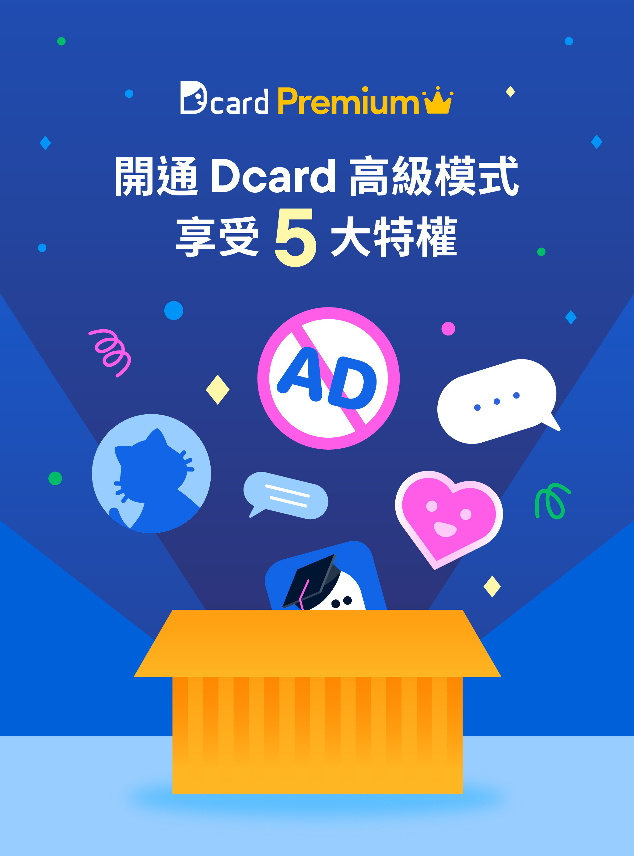訂閱制上線_文章配圖_01.jpg