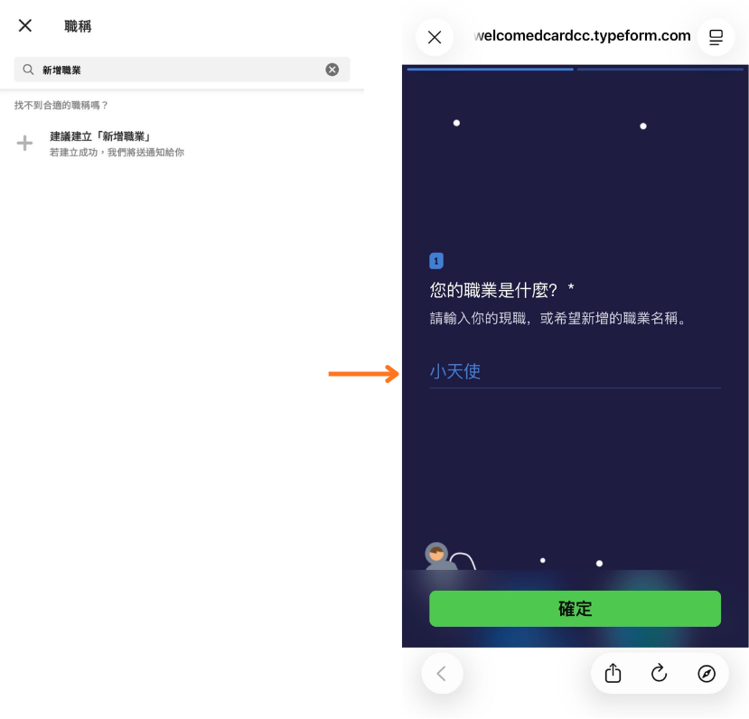 新增職稱.png