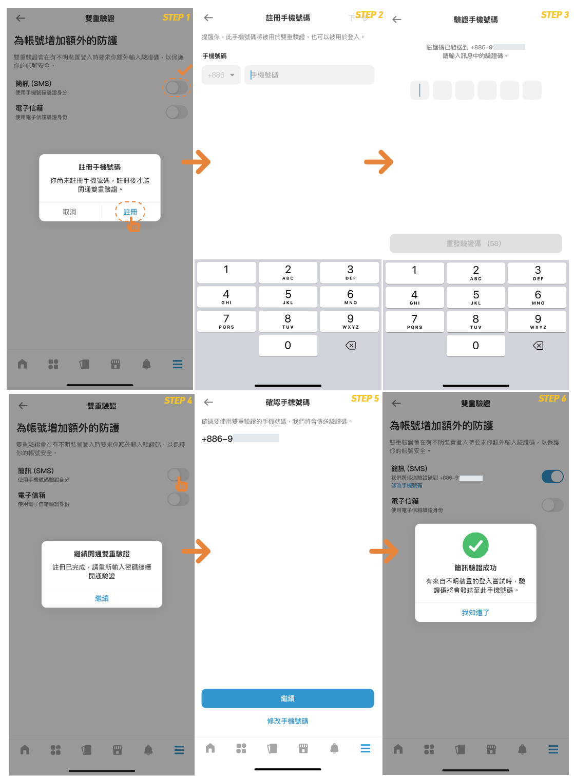 2FA - 手机简讯(1).png