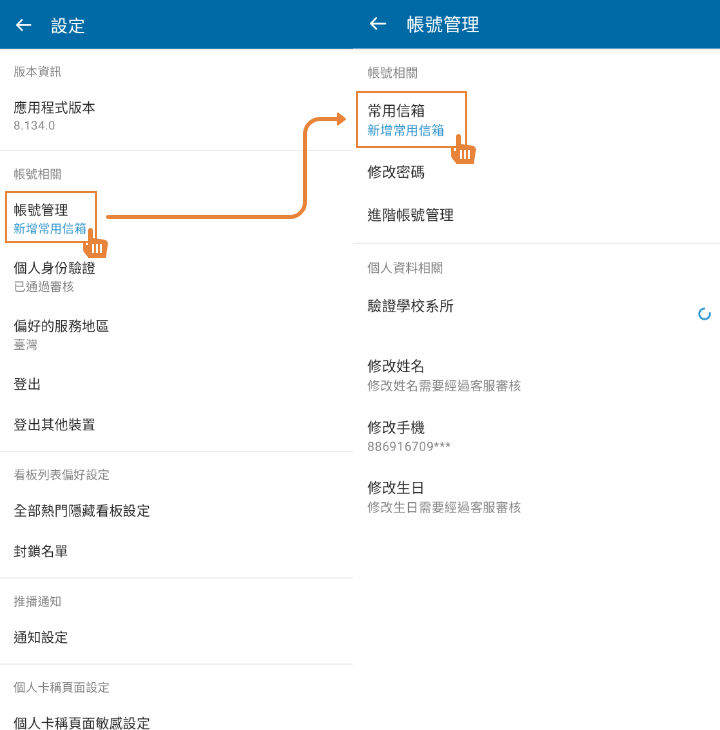 忘記密碼20240521 (3).png
