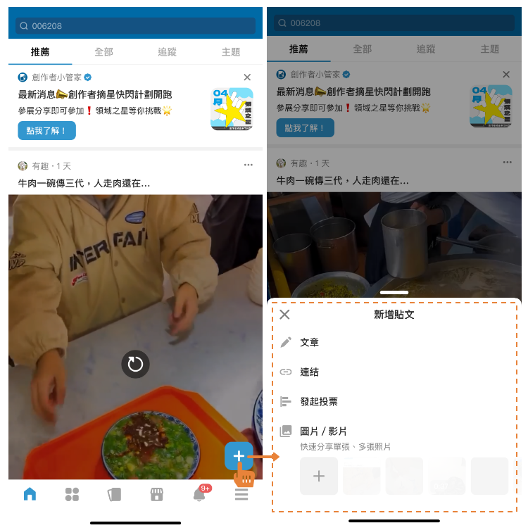 發文 - App 繁中.png