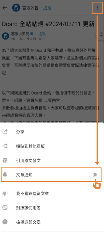 文章通知20240522.png