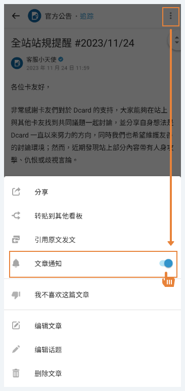 文章通知20240522 (1).png