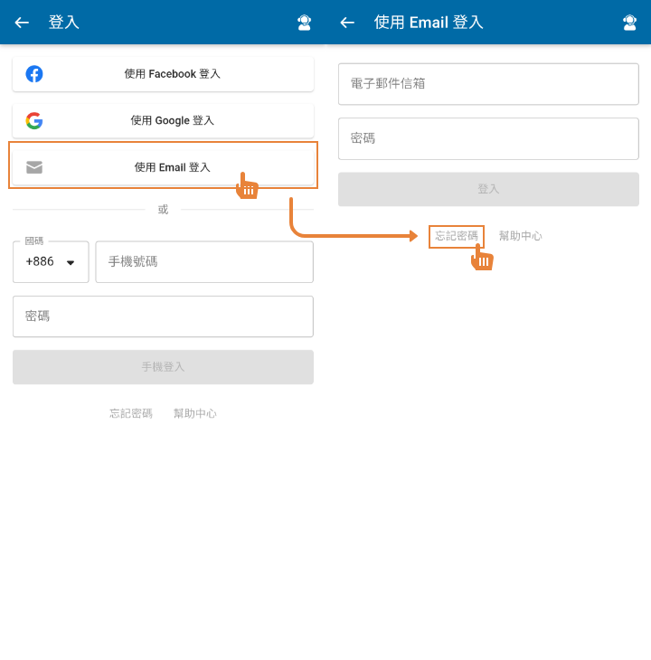 忘記密碼20240521.png